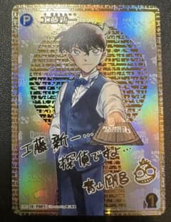 名探偵コナンTCG 信義の絆 P007 SEC 工藤新一 シークレット サイン