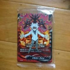 ドラゴンアインフラッグのサムネイル
