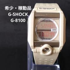 希少・廃盤品 CASIO G-SHOCK G-8100 オートライト 稼動品のサムネイル