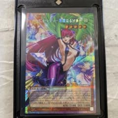 遊戯王 ハーピィ・レディ 華麗なる分身 YAC1-JP003のサムネイル