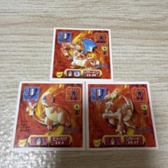 アマダ ポケモン シール 3枚セット リザードン ヒトカゲ リザードのサムネイル