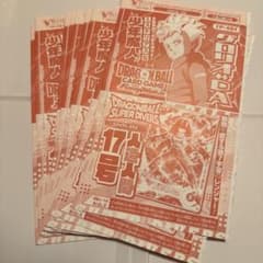Vジャンプ 7月特大号 付録 ドラゴンボール カード 20枚セット - メルカリ