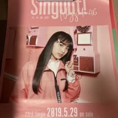 乃木坂46 大園桃子 直筆サイン入りポスター 2枚セット - メルカリ