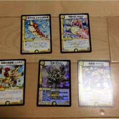 デュエルマスターズ 光文明カード5枚セット【三界 ブッディ】のサムネイル