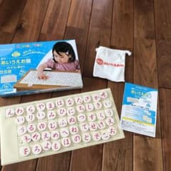 あいうえお盤　すうじ盤50公文のサムネイル