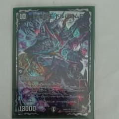 デュエマ 悪魔竜王 ドルバロムDのサムネイル