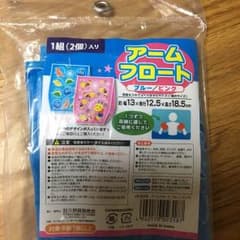 アームフロートのサムネイル