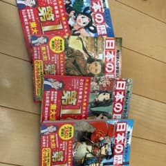 日本の歴史 1～4巻のサムネイル