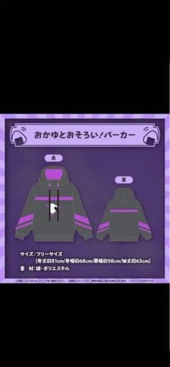 猫又おかゆ おかゆとおそろい！パーカー - メルカリ