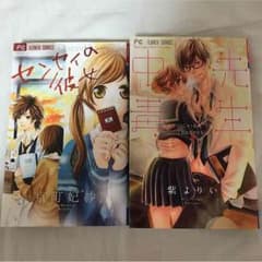 まな様専用 25日まで❣️漫画セットのサムネイル