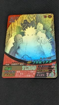 ナルティメットフォーメーション うちはイタチ NF-193 - メルカリ