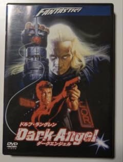 セル版格安！！ダークエンジェル DVD ドルフ・ラングレン - メルカリ