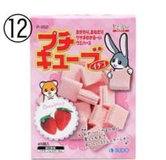 ⑫スドー　プチキューブ　イチゴ　４５個入のサムネイル