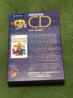 速読英熟語CDのサムネイル