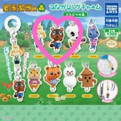 どうぶつの森 つながリングチャーム （まめきち）のサムネイル