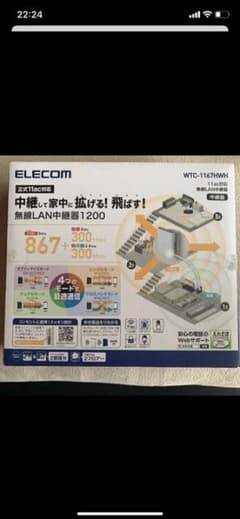 ELECOM WTC-1167HWHのサムネイル