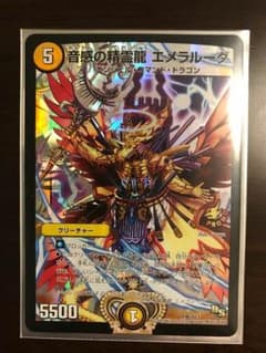 デュエマ 音感の精霊龍 エメラルーダ プロモのサムネイル