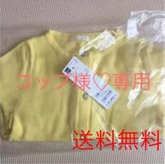 カーディガン ガールズ 110センチのサムネイル