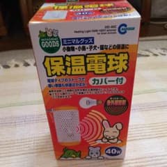 ペットヒーター 鳥 保温 40w ペット 用 カバー付 ヒーターのサムネイル