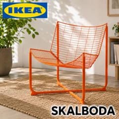 美品】IKEA SKALBODA スコールボダ ラウンジチェア オレンジ - メルカリ