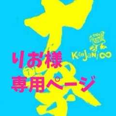りお様 専用ページのサムネイル
