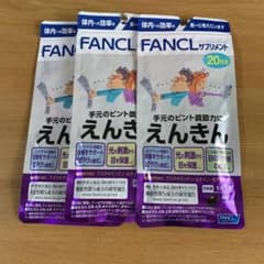FANCL えんきん　20日分×3のサムネイル