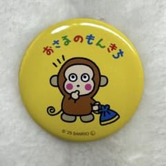 サンリオ おさるのもんきち 缶バッジ【おまけ付き‼️】フラットポーチのサムネイル