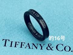 f295 美品 ティファニー 1837 ナロー ブラック チタンリング 約16号