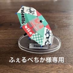 スプラトゥーン ブキコレクション パラシェルター＆銀モデのサムネイル