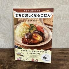作るのも食べるのも! まちどおしくなるごはんのサムネイル