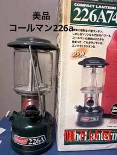 【極美品】Coleman 226A ランタン ケース 元箱付き シ*ン様 【極美品】Coleman 226A ランタン ケース 元箱付き - メルカリ