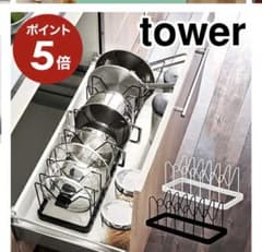 tower 鍋収納スタンド ホワイト ブラックのサムネイル
