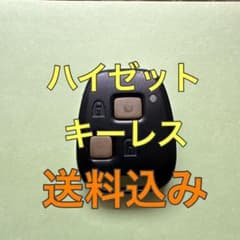 ハイゼット/キーレス/ダイハツのサムネイル