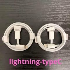 lightning-タイプCケーブル 1m2本のサムネイル