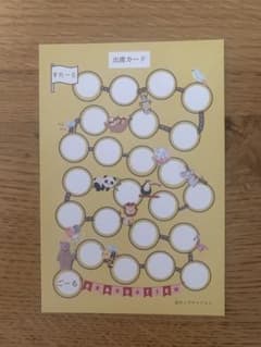 出席カード年間24回月2回レッスン用のサムネイル