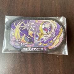ポケモンメザスタ ルナアーラのサムネイル