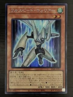 遊戯王OCG パワー オブ フェローズ フルスピード・ ウォリアー シク