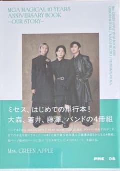 Mrs. GREEN APPLE 10 YEARS ANNIVERSARY 책