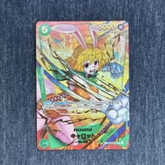 し*ち様 ワンピースカードゲーム キャロット OP08-023のサムネイル