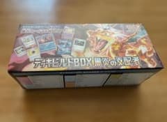 デッキビルドBOX 黒炎の支配者　新品未開封シュリンク付き　1BOXのサムネイル