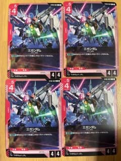 ガンダムカードゲーム　クスィーガンダム 4枚セットのサムネイル