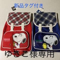 【新品】スヌーピーリュックサック２個セット！8/31までの販売のサムネイル