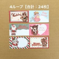 【おすそ分け24枚】 ロール付箋 Macocotte クリスマス