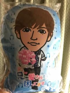 兄こまクッション 片寄涼太のサムネイル