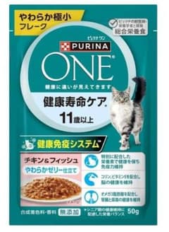 【10袋】 期限2026年11月 健康寿命ケア 11歳以上 ゼリー仕立てのサムネイル