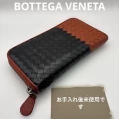 ◆正規品◆ボッティガヴェネタイントレチャートラウンドファスナー長財布ブラウン ◇正規品◇ボッティガヴェネタイントレチャート ラウンドファスナー長
