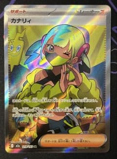 サポート カナリィ sr 219/193 メガドリームex ポケモンカード - メルカリ