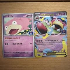 ヤドン・メガヤドラン　2連番　ジムプロモ メガヤドランex ヤドン ジムプロモ - メルカリ