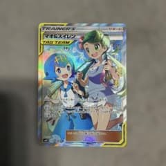 状態S】マオ&スイレン SR SM12 オルタージェネシス 107/095 - メルカリ