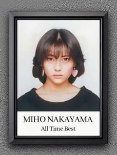 中山美穂【A4サイズ写真ポスターフレーム付き5点セット】 kyne